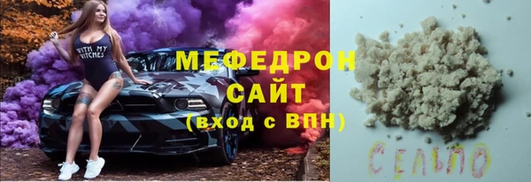 мяу мяу кристалл Киренск