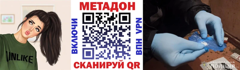 Метадон белоснежный  Купить закладки  Вятские Поляны 